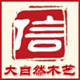 实木家具用品店 店铺LOGO