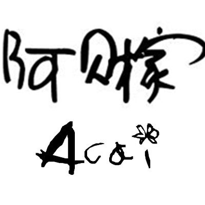 阿财家什么都卖