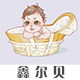 鑫尔贝婴儿提篮工厂店
