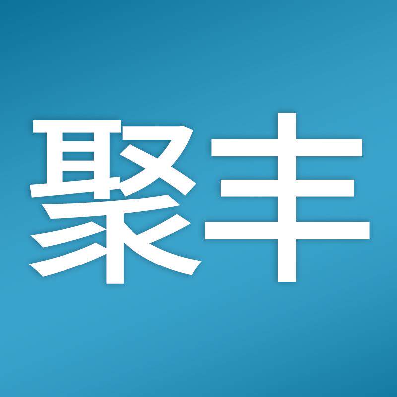 聚丰优品