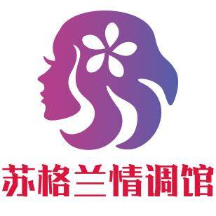 苏格兰情调馆