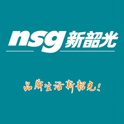 新韶光家居用品