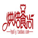 烘焙食尚 店铺LOGO