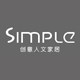 Simple创意人文家居 店铺LOGO