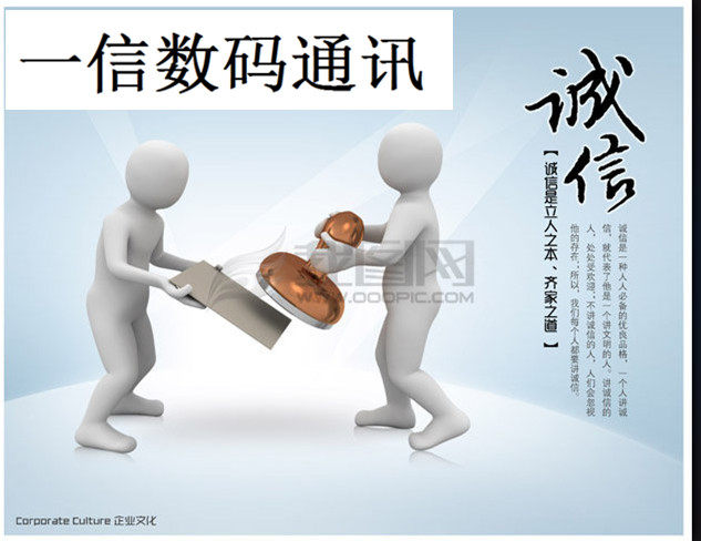 一信数码