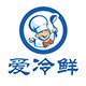 爱冷鲜