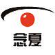 念夏潮童精品 店铺LOGO