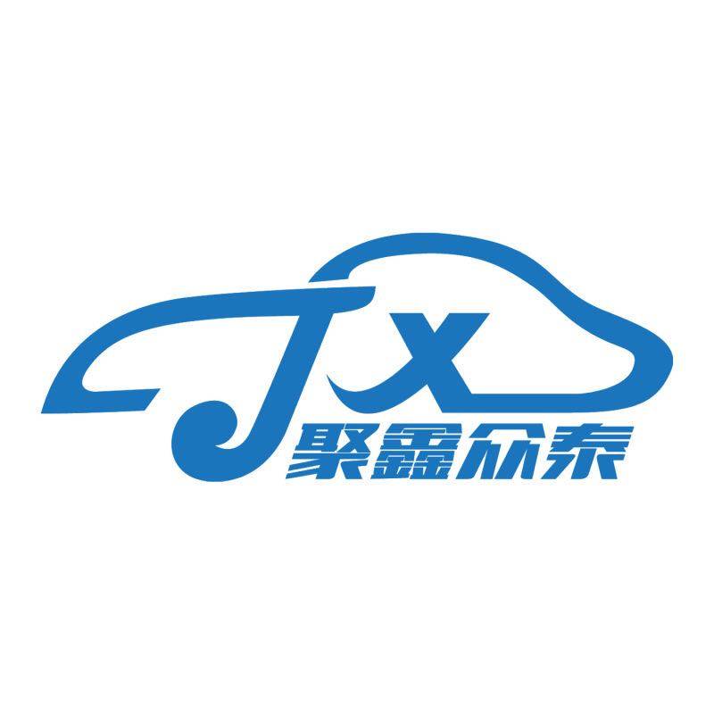 聚鑫众泰韩系升级