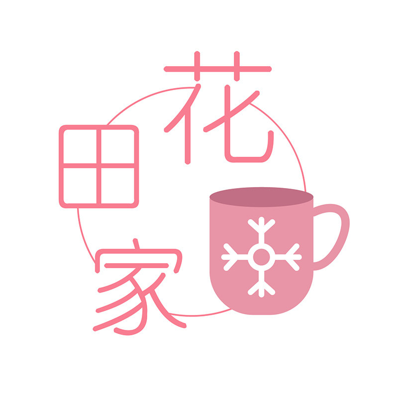 花田家的小店 店铺LOGO