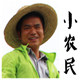 言西早农产品