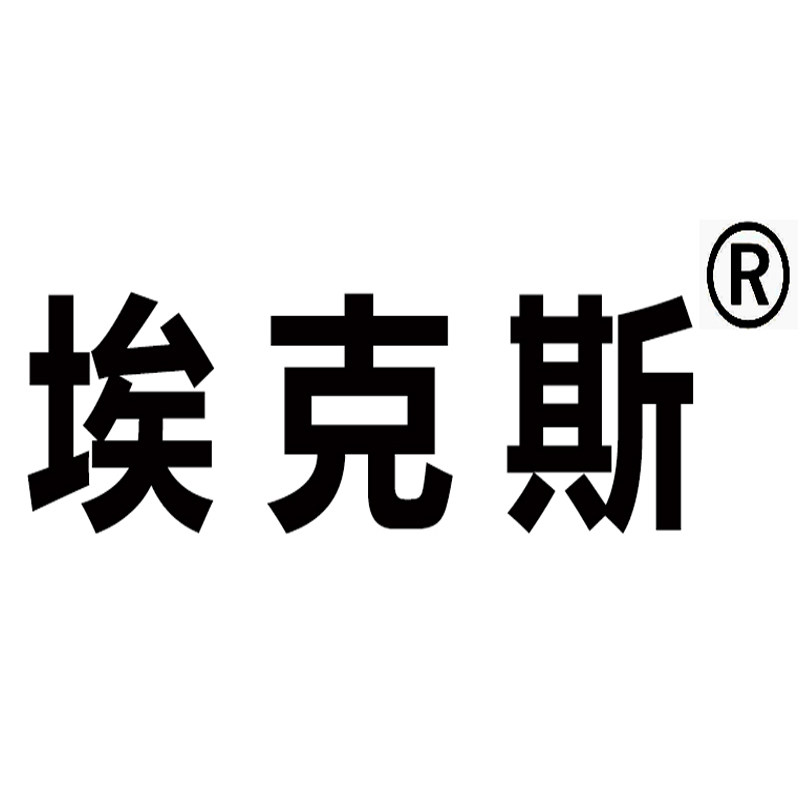 埃克斯办公旗舰店