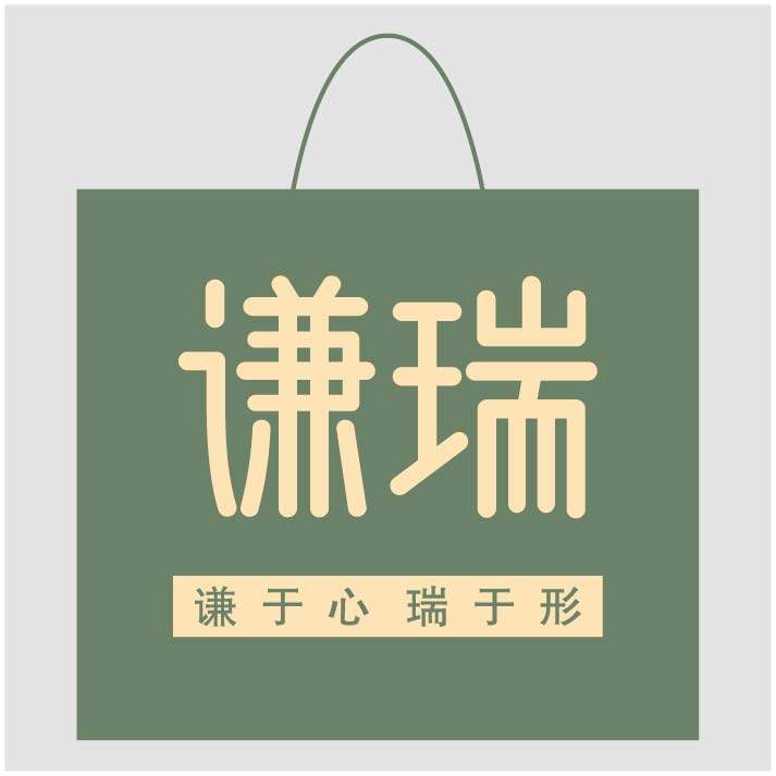 谦瑞旗舰店