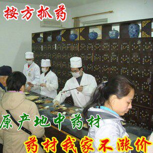 尹氏中药材批发