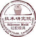 模具技术研究院