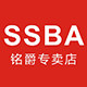 ssba铭爵专卖店