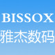 雅杰数码专营店