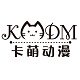 卡萌动漫 店铺LOGO