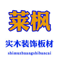 莱枫旗舰店 店铺LOGO