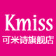 可米诗旗舰店