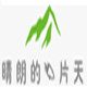 晴朗的一片天 店铺LOGO
