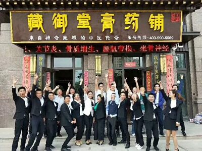 藏御堂活血止痛冷敷贴总店