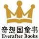 奇想国童书旗舰店
