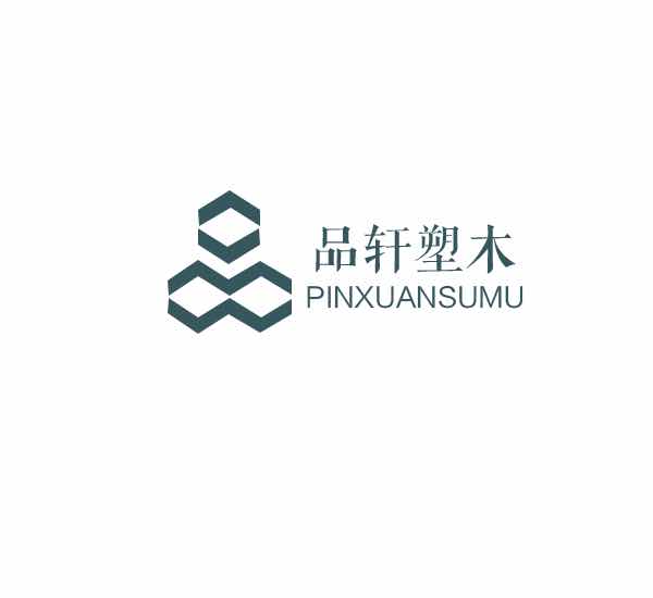 品轩户外地板