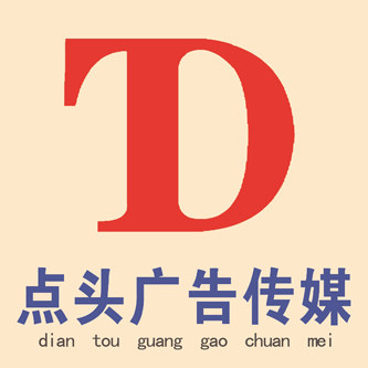 点头广告喷印制品