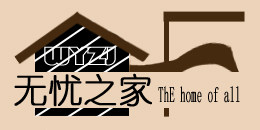 无忧之家家具店 店铺LOGO