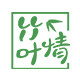 竹叶情环上专卖店