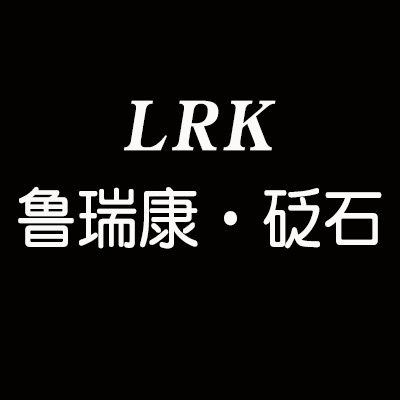 康缘砭石 鲁瑞康