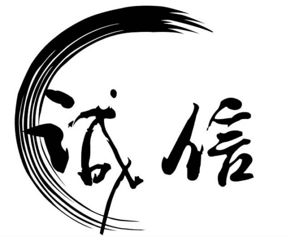 诚信原木生活