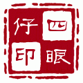 丹阳四眼仔眼镜