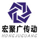 宏聚广传动配件