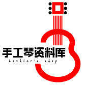 手工琴资料库