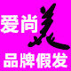 爱尚美品牌假发