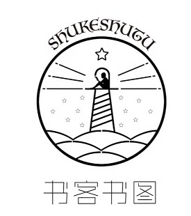 书客书图书专营店