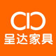 呈达家具企业店