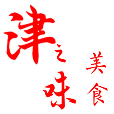津之味美食 店铺LOGO