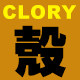 CLORY壳子店