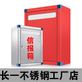 长一不锈钢工厂店