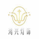 仟极之光灯饰 店铺LOGO