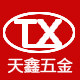 天鑫五金专营店