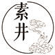 素井旗舰店