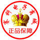 赛科全电子商城