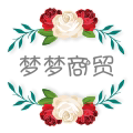 梦梦商贸行1986的小店