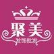 聚美职业头花批发