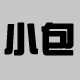 小包外贸 拿货小包 性价比原单女装男装童装 多快好省