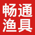畅通渔具公司 店铺LOGO