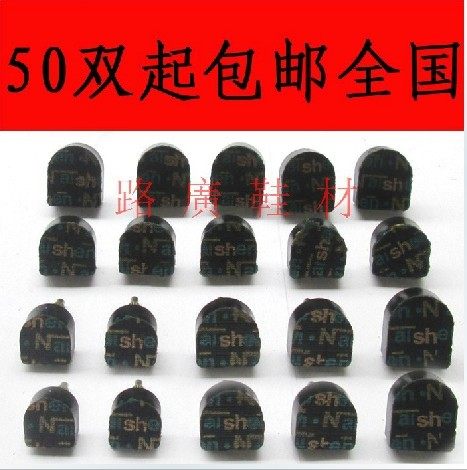 路路通鞋材